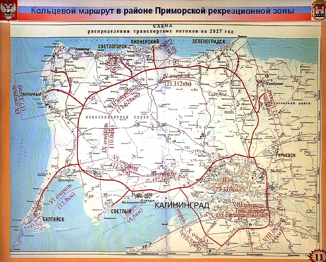 калининград приморское кольцо схема